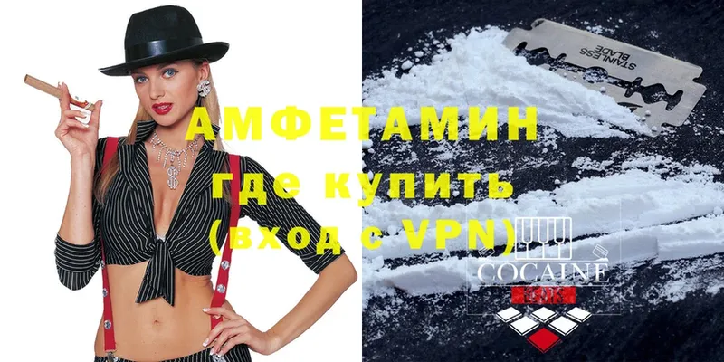 где купить   Кыштым  Amphetamine 97% 